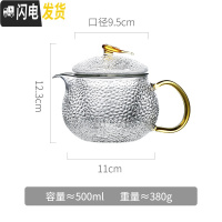 三维工匠茶壶套装家用茶水分离小号沏茶杯玻璃过滤泡茶一人可加热功夫茶具 500单壶