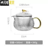 三维工匠茶壶套装家用茶水分离小号沏茶杯玻璃过滤泡茶一人可加热功夫茶具 500单壶