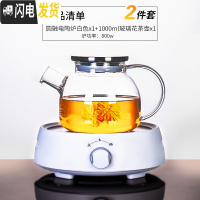 三维工匠水果茶壶套装加热玻璃煮茶器茶具日式水果家用花茶杯套装英式北欧 圆融电陶炉白色+玻璃花茶壶1000---168