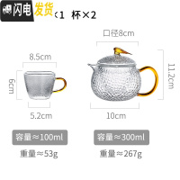 三维工匠茶壶套装家用茶水分离小号沏茶杯玻璃过滤泡茶一人可加热功夫茶具 300单壶+2杯