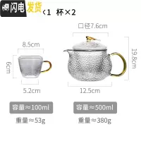 三维工匠茶壶套装家用茶水分离小号沏茶杯玻璃过滤泡茶一人可加热功夫茶具 500单壶+2杯