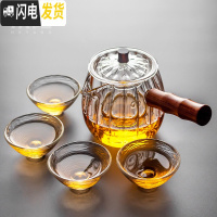 三维工匠玻璃茶壶侧把煮茶器 耐热泡茶壶功夫茶具 带过滤加厚耐热单壶 侧把玻璃花瓣壶—圆形+4斗笠杯