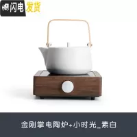 三维工匠 金刚掌电陶炉家用煮茶器陶瓷全自动保温泡茶壶套装 金刚掌电陶炉+小时光[素白]保温壶