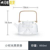 三维工匠 金刚掌电陶炉家用煮茶器陶瓷全自动保温泡茶壶套装 小时光蒸茶壶保温壶