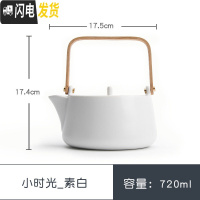 三维工匠 金刚掌电陶炉家用煮茶器陶瓷全自动保温泡茶壶套装 小时光煮茶壶[素白]保温壶