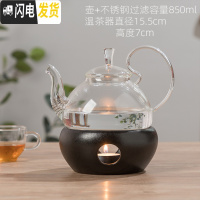 三维工匠蜡烛煮茶炉温茶器水果花茶茶具套装玻璃茶壶茶杯日式保温加热底座 黑金刚单炉+850壶