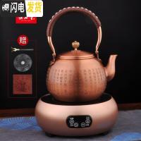 三维工匠铜壶烧水壶纯紫铜手工加厚养生功夫茶壶沏茶壶茶具铜器无涂层1.6 心经+玫瑰金电陶炉
