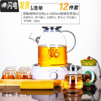 三维工匠水果茶壶套装加热玻璃煮茶器茶具日式水果家用花茶杯套 [级组合]圆融电陶炉白色+玻璃花茶壶1600等12件套