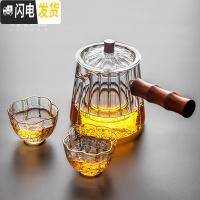 三维工匠玻璃茶壶侧把煮茶器 耐热泡茶壶功夫茶具 带过滤加厚耐热单壶 侧把玻璃花瓣壶—锥形+2络纹
