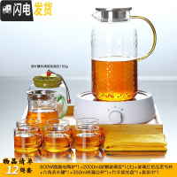 三维工匠水果茶壶套装加热玻璃煮茶器茶具日式水果家用花茶杯套装英式 圆融白+波鳞壶大2000+红把6杯等12件套278