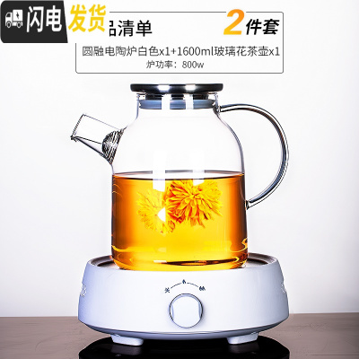 三维工匠水果茶壶套装电加热 下午茶杯套装花果茶煮茶壶 玻璃花茶具 圆融电陶炉白色+玻璃花茶壶1600