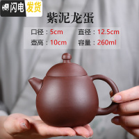 三维工匠宜兴紫砂壶纯全手工原矿紫泥西施壶石瓢壶家用实惠捡漏泡茶壶 紫泥龙蛋260七孔茶具