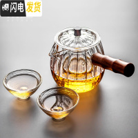 三维工匠玻璃茶壶侧把煮茶器 耐热泡茶壶功夫茶具 带过滤加厚耐热单壶 侧把玻璃花瓣壶—圆形+2斗笠杯