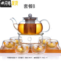 三维工匠耐热玻璃茶壶 加热花茶杯底座水果花茶具清新透明过滤泡茶套装 套餐8不锈钢内胆(1壶、6双层杯.1底座,1竹托)