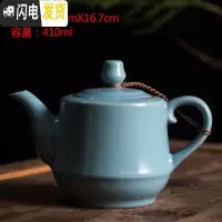 三维工匠汝窑过滤茶壶陶瓷单壶家用大号功夫茶具带内置滤网红茶容量泡茶器 蓝色汝窑过滤茶壶410
