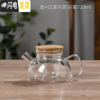 三维工匠蜡烛煮茶炉温茶器水果花茶茶具套装玻璃茶壶茶杯日式保温加热底座 720玻璃壶