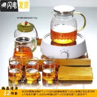 三维工匠水果茶壶套装电加热 下午茶杯套装花果茶煮茶壶 玻璃花茶具 圆融白+波鳞玻璃壶小1100+红把6杯等12件套