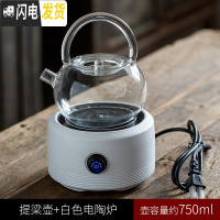 三维工匠全自动电陶炉煮茶器玻璃烧水壶黑茶白茶煮茶壶陶瓷煮茶炉泡茶家用 平光提梁壶+福运电陶炉(白)茶具