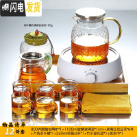三维工匠水果茶壶套装加热玻璃煮茶器茶具日式水果家用花茶杯套装英式 圆融白+波鳞壶小1100+红把6杯等12件套268
