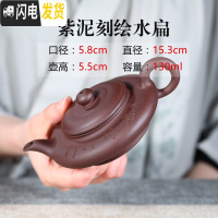 三维工匠宜兴紫砂壶纯全手工原矿紫泥西施壶石瓢壶家用实惠捡漏泡茶壶 紫泥刻绘130茶具