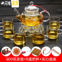 三维工匠水果花茶壶套装玻璃煮茶器耐热高温透明过滤茶具加厚家用泡茶杯 600壶+6直杯+心底