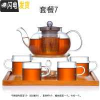 三维工匠耐热玻璃茶壶 加热花茶杯底座水果花茶具清新透明过滤泡茶套 套餐7不锈钢内胆((1壶4个直桶杯1底座,1竹托盘))