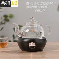 三维工匠蜡烛煮茶炉温茶器水果花茶茶具套装玻璃茶壶茶杯日式保温加热底座 黑金刚单炉+680壶
