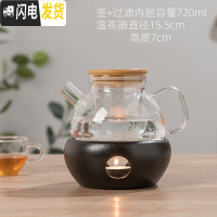 三维工匠蜡烛煮茶炉温茶器水果花茶茶具套装玻璃茶壶茶杯日式保温加热底座 黑金刚单炉+720壶
