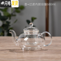 三维工匠蜡烛煮茶炉温茶器水果花茶茶具套装玻璃茶壶茶杯日式保温加热底座 680玻璃壶