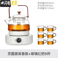 三维工匠水果茶壶套装电加热 下午茶杯套装花果茶煮茶壶 玻璃花茶具 灵露提梁套装+玻璃红把6杯