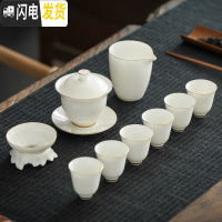 三维工匠羊脂玉瓷功夫茶具套装家用定制茶杯茶台盘德化白瓷盖碗茶壶礼盒装 大盖碗描金闻香杯