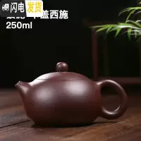 三维工匠宜兴紫砂壶西施石瓢捡漏名家纯全手工紫泥泡茶壶功夫茶具套装家用 紫泥·卡盖西施