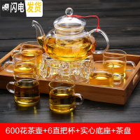 三维工匠水果花茶壶套装玻璃煮茶器耐热高温透明过滤茶具加厚家用泡茶杯 600壶+6直杯+心底+竹盘