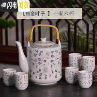 三维工匠景德镇陶瓷家用中式青花整套功夫茶具套装凉水提梁泡茶壶茶杯茶盘 3.8白金叶子(一壶六杯) 8件
