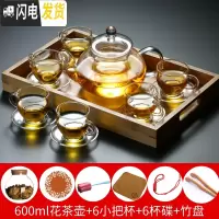 三维工匠水果花茶壶套装玻璃煮茶器耐热高温透明过滤茶具加厚家用泡茶杯 特惠款600壶+6杯碟+竹盘