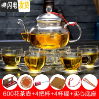 三维工匠水果花茶壶套装玻璃煮茶器耐热高温透明过滤茶具加厚家用泡茶杯 600壶+4杯碟+心底