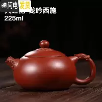 三维工匠宜兴紫砂壶西施石瓢捡漏名家纯全手工紫泥泡茶壶功夫茶具套装家用 大红袍·龙吟西施