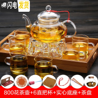 三维工匠水果花茶壶套装玻璃煮茶器耐热高温透明过滤茶具加厚家用泡茶杯 800壶+6直杯+心底+竹盘