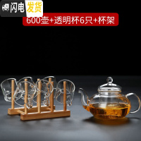 三维工匠水果花茶壶套装玻璃煮茶器耐热高温透明过滤茶具加厚家用泡茶杯 600壶+6直杯+杯架
