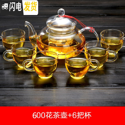 三维工匠水果花茶壶套装玻璃煮茶器耐热高温透明过滤茶具加厚家用泡茶杯 600壶+6小把杯