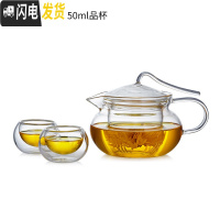 三维工匠加厚玻璃茶壶过滤花茶壶耐热家用泡茶壶全玻璃茶具小号单壶 450壶+2个品杯