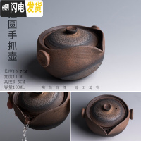 三维工匠粗陶创意鎏金茶壶家用陶瓷手造单壶功夫茶具茶道配件煮茶壶 拙圆手抓壶