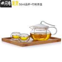 三维工匠加厚玻璃茶壶过滤花茶壶耐热家用泡茶壶全玻璃茶具小号单壶 450壶+2个品杯+竹茶盘