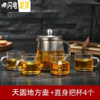 三维工匠加厚可高温玻璃泡茶壶茶杯套装家用过滤分茶器冲煮茶功夫茶具 600天圆地方壶+4直把杯