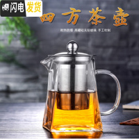 三维工匠加厚可高温玻璃泡茶壶茶杯套装家用过滤分茶器冲煮茶功夫茶具 950天圆地方壶