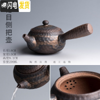 三维工匠粗陶创意鎏金茶壶家用陶瓷手造单壶功夫茶具茶道配件煮茶壶 锤目纹侧把壶