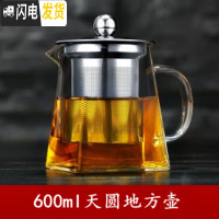 三维工匠加厚可高温玻璃泡茶壶茶杯套装家用过滤分茶器冲煮茶功夫茶具 400天圆地方壶