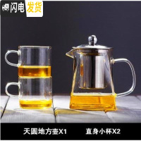 三维工匠加厚可高温玻璃泡茶壶茶杯套装家用过滤分茶器冲煮茶功夫茶具 400天圆地方壶+2直把杯