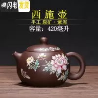 三维工匠正宗宜兴紫砂壶 原矿紫泥 清水泥 特大西施壶 紫泥花开富贵西施壶420茶具