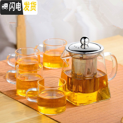 三维工匠加厚可高温玻璃泡茶壶茶杯套装家用过滤分茶器冲煮茶功夫茶具 300天圆地方壶+4直把杯